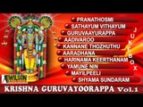 Krishna Guruvaayoorappa Vol 1 Jukebox