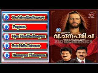 Christian Devotional Songs Jukebox | Vachanaparicha