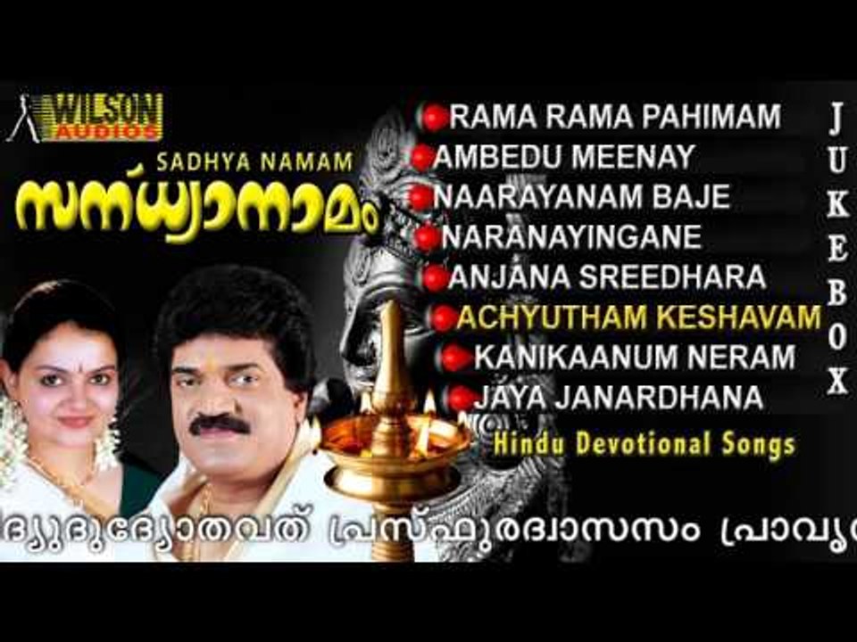 Achutham Keshavam