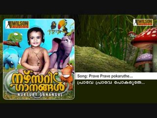 Prave Prave pokaruthe - Nursury Ganangal