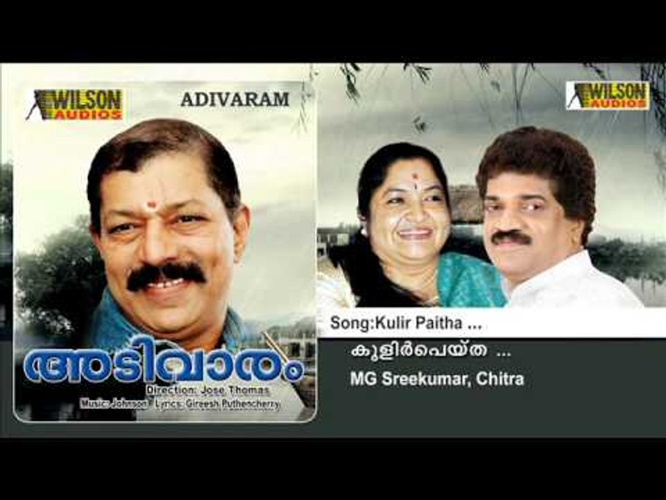 Kulir Paitha - Adivaram