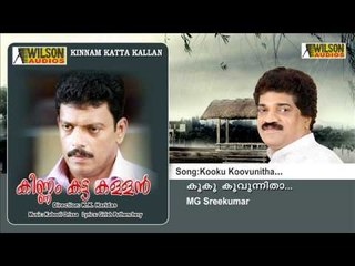 Kooku Koovunitha - Kinnam Katta Kallan