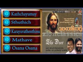 Christian Devotional Songs Jukebox | Vaathil