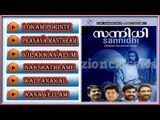 Christian Devotional Songs Jukebox | Sannidhi
