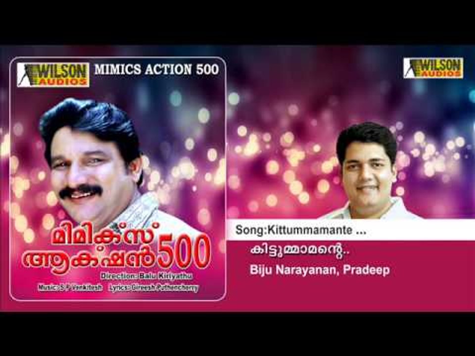Kittummamante - Mimics Action 500