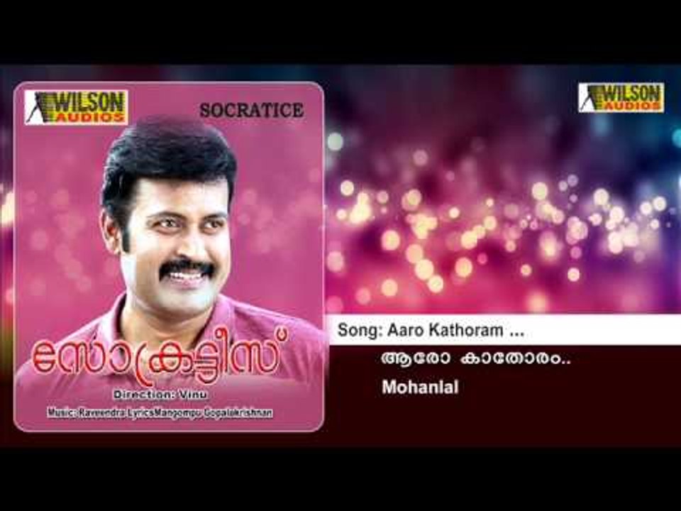Aaro Kathoram - Socratice