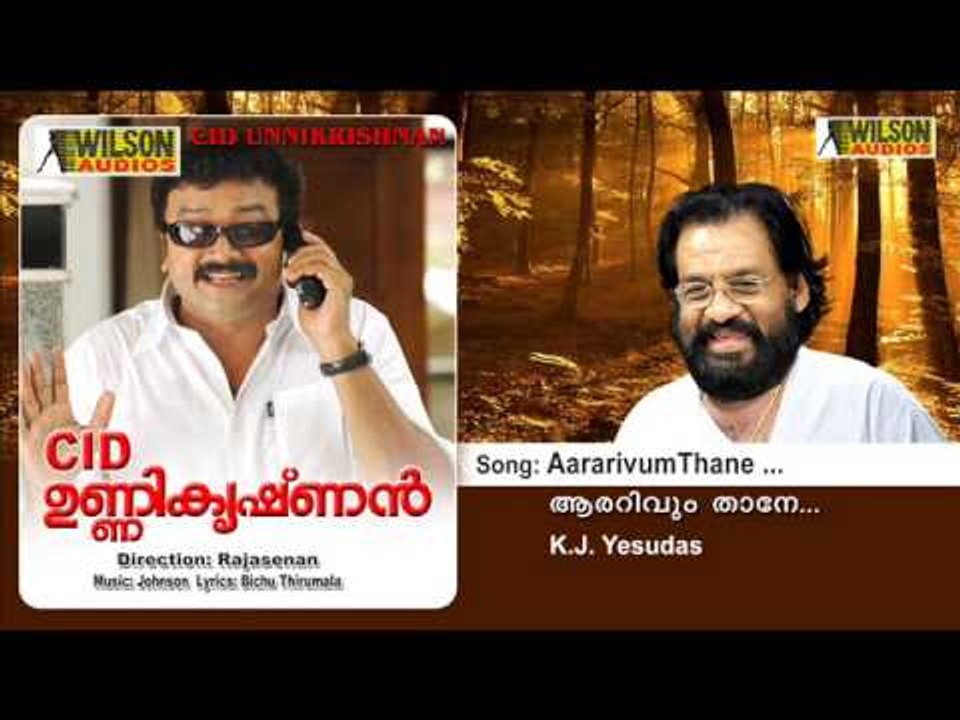 Aararivum Thane - CID Unnikrishnan
