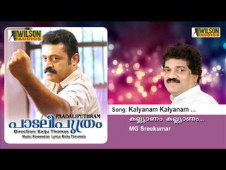 Kalyanam Kalyanam - Padaliputhram