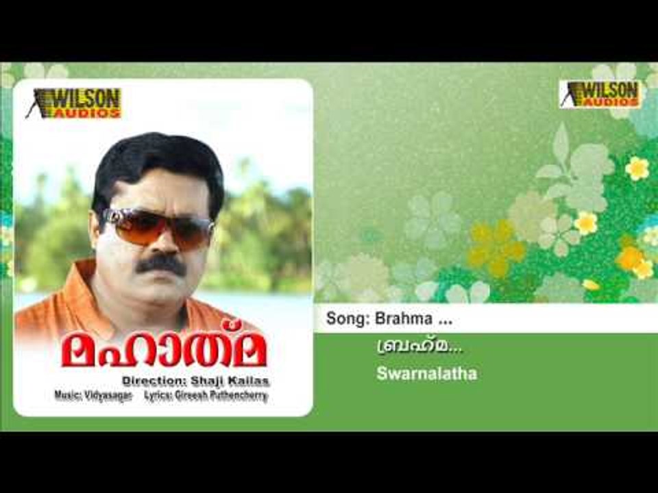 Brahma - Mahaatma
