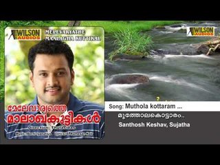 Muthola kottaram - Mele vaaryathe maalakha kuttikal