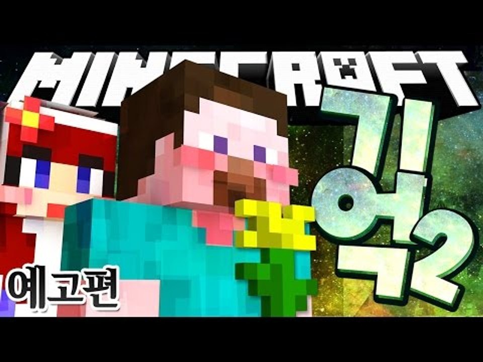 예고편 [12월 8일 업로드! 눈물 없이 볼 수 없는 감동 스토리! 마인크래프트 스토...