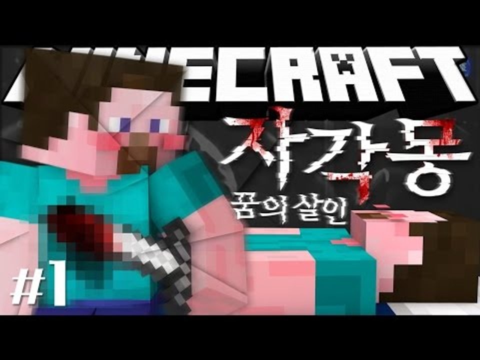 양띵 [꿈 속을 지배하다! 그들을 막아라! '자각몽: 꿈의 살인' 1편 / 릴레이 컨...