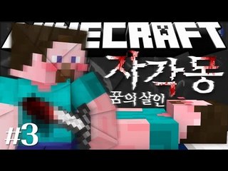 양띵 [디스맨의 에이스는 후추? '자각몽: 꿈의 살인' 3편 / 릴레이 컨텐츠 미소편] 마인크래프트