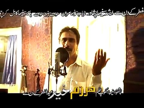Charta Lare Da Dunyia Na Zaman Zaheer Sitara Younis Pashto Film Har Dam Khair Hit HD 720p