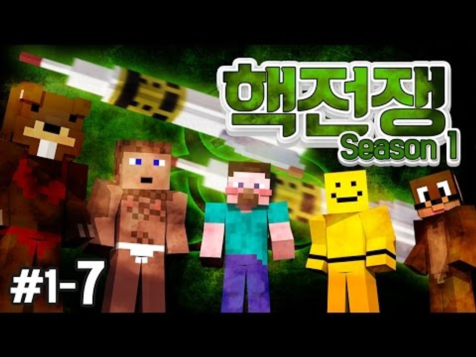 양띵 [마인크래프트의 핵전쟁이 시작되었다..! 마인크래프트 핵전쟁 (시즌1) 1일차 7편] 마인크래프트 More Explosives Mod