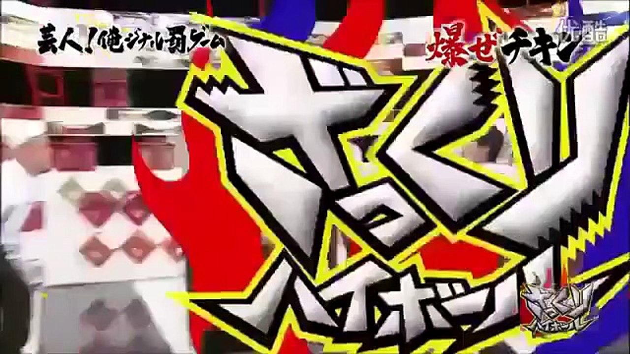 野生爆弾考案の超危険な罰ゲーム？！「爆ぜチキン」とは！？
