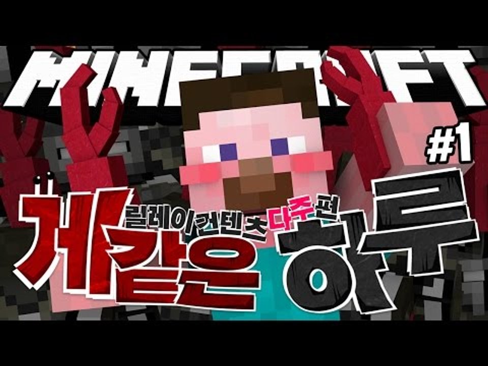 양띵 [게를 너무 좋아하던 양띵, 결국... 스토리 탈출맵 '게 같은 하루' 1편 /...