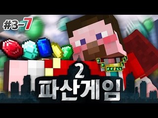 양띵 [운명 같은 위기의 순간들! 양띵의 대규모 컨텐츠 파산게임 시즌2 3일차 7편] 마인크래프트
