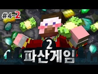 양띵 [인생역전 복권 시스템 추가! 양띵의 대규모 컨텐츠 파산게임 시즌2 4일차 2편] 마인크래프트