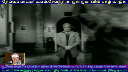 Gnana Oli  1972  song  2   TMS Legend