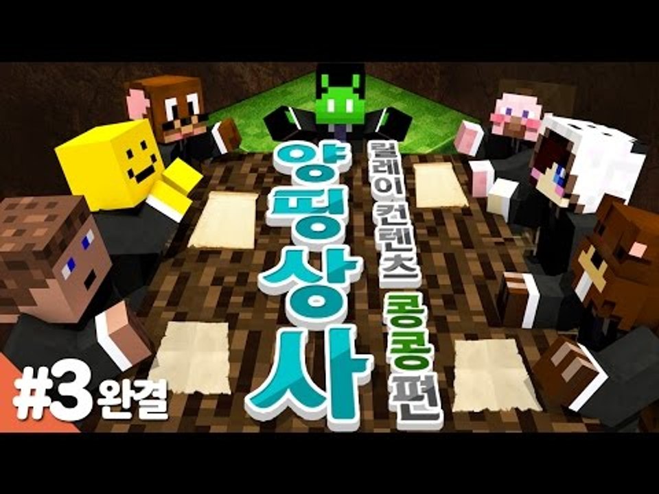 양띵 [올여름을 강타할 획기적인 상품을 만들어라! '양띵상사' 3편 *완결* / 릴레...