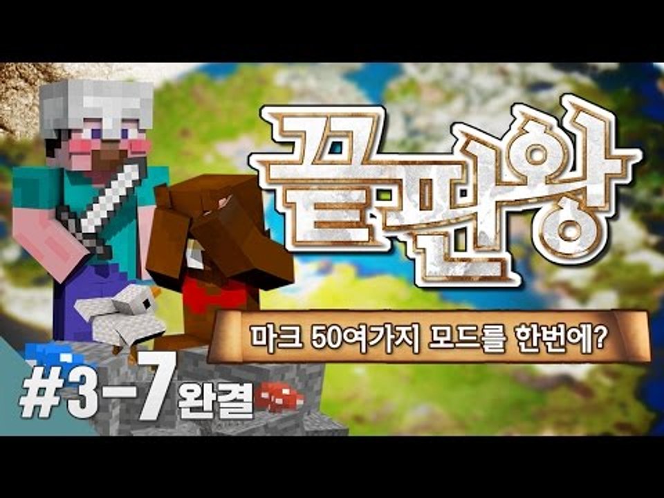 양띵 [새로운 게스트 삼식과 함께! 양띵 모드 체험기의 '끝판왕' 3일차 7편 *완결...