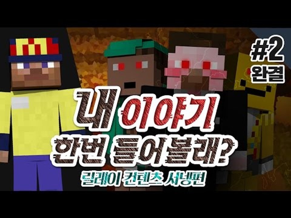 양띵 [묵묵히 지켜만 보던 이들.. '내 이야기 한번 들어볼래?' 2편 *완결* /...