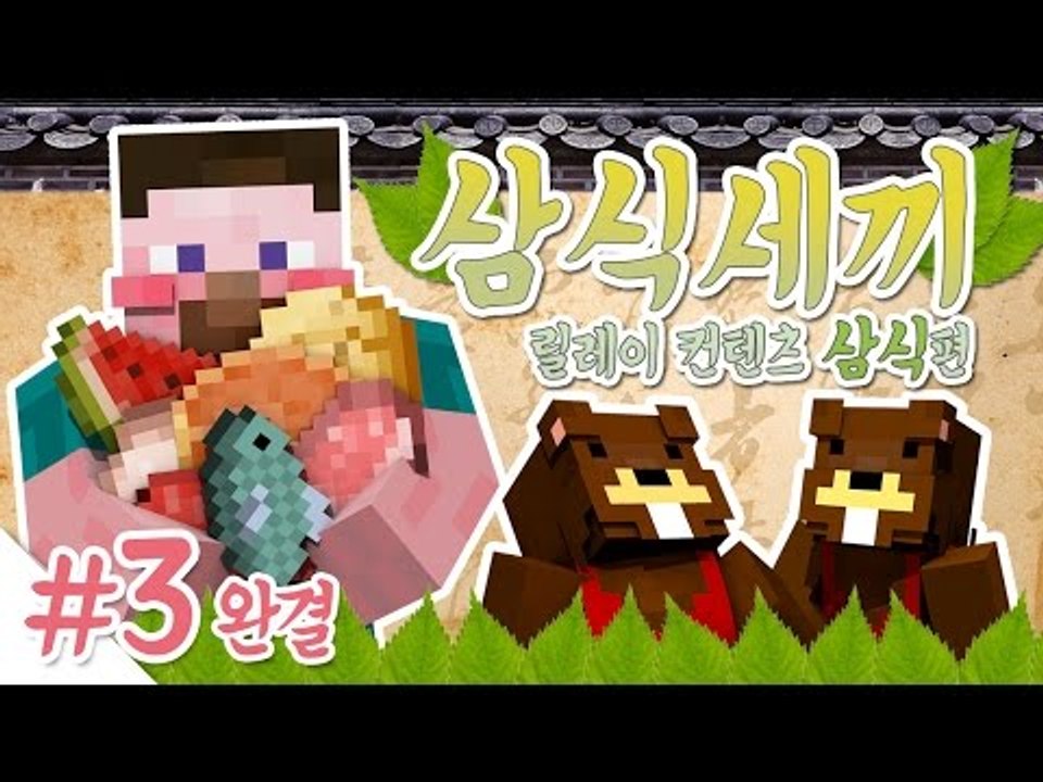 양띵 [밥은 먹고 다니냐? 굶는 거 아니지? '삼식세끼' 3편 *완결* / 릴레이 컨...