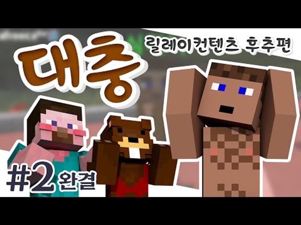 양띵 [큰일났어! 드디어 후추가 미쳤어! 후추의 '대충' 컨텐츠 2편 *완결* / 릴...