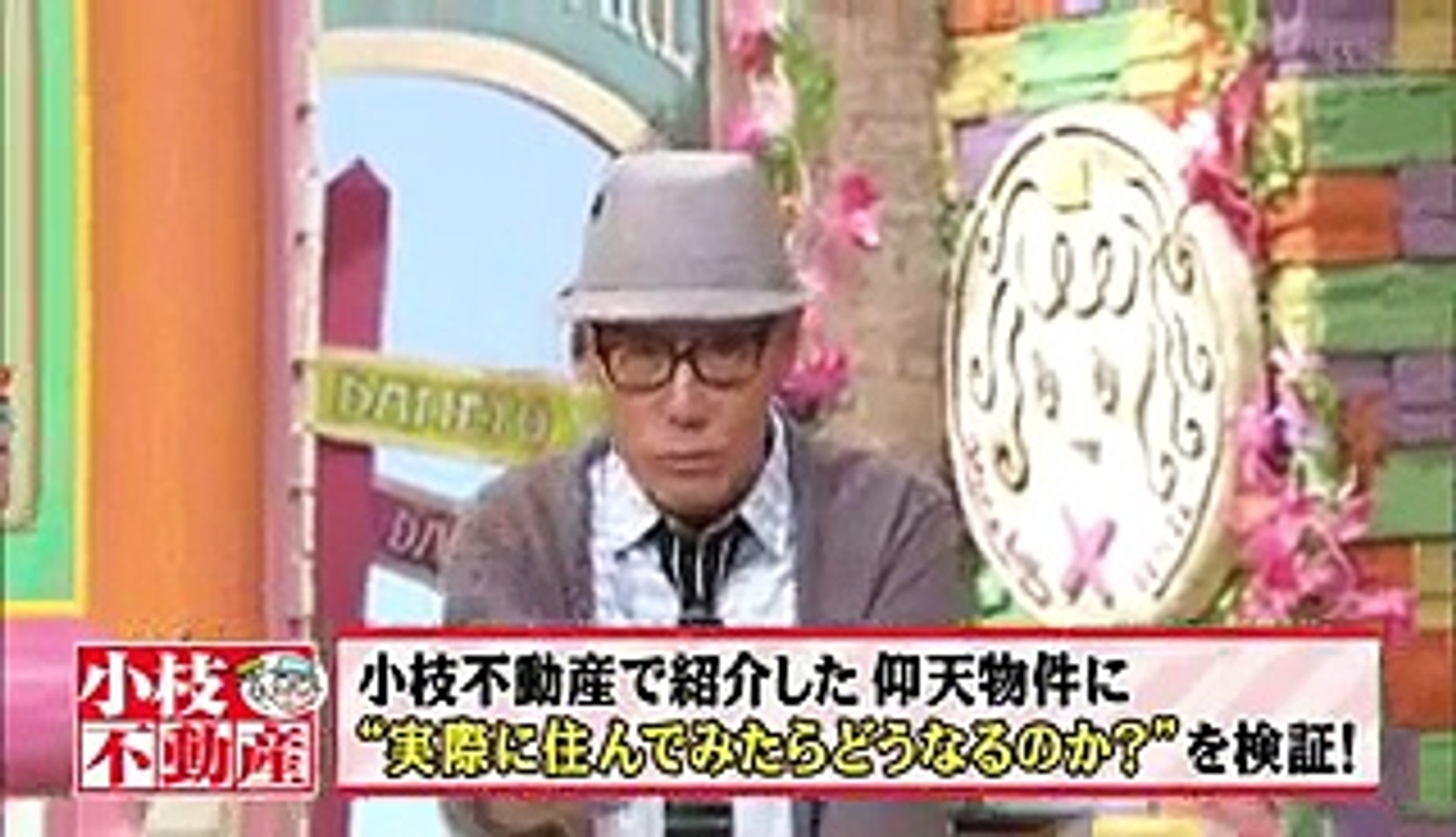 土曜はダメよ 95分sp 15年12月26日 Part 1 2 動画 Dailymotion