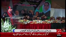 Bilawal Bhutto Ki Zer-E-Saddarat CIC Ka Ijlas – 28 Dec 15 - 92 News HD