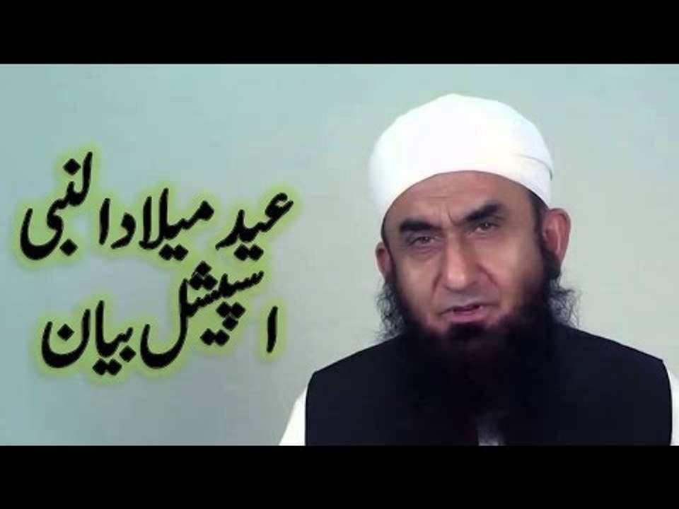 Eid Milad Un Nabi SAW Special Bayan By Maulana Tariq Jameel