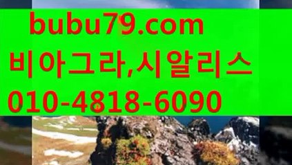 비아그라 처방 ↗“ bubu79 。⌒Сㅇm “↗ 시알리스 처방 레비트라 효능 비아그라 구입 시알리스 판매 비아그라 판매gder