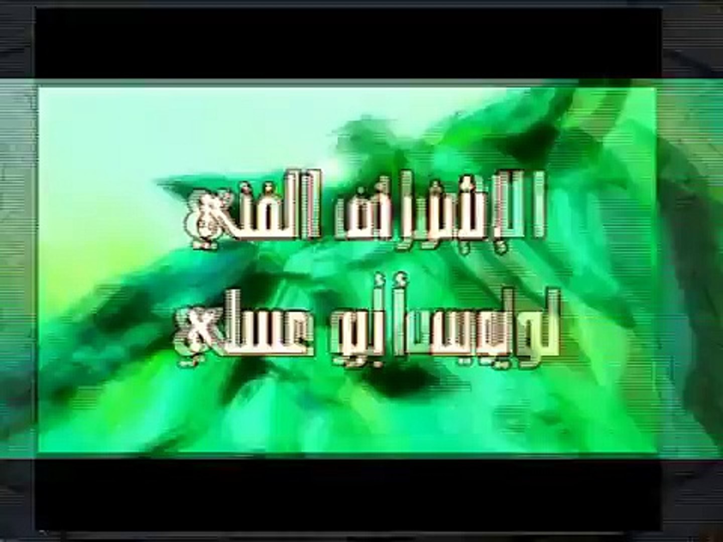 كوكب أكشن النهاية 2013 Dailymotion Video