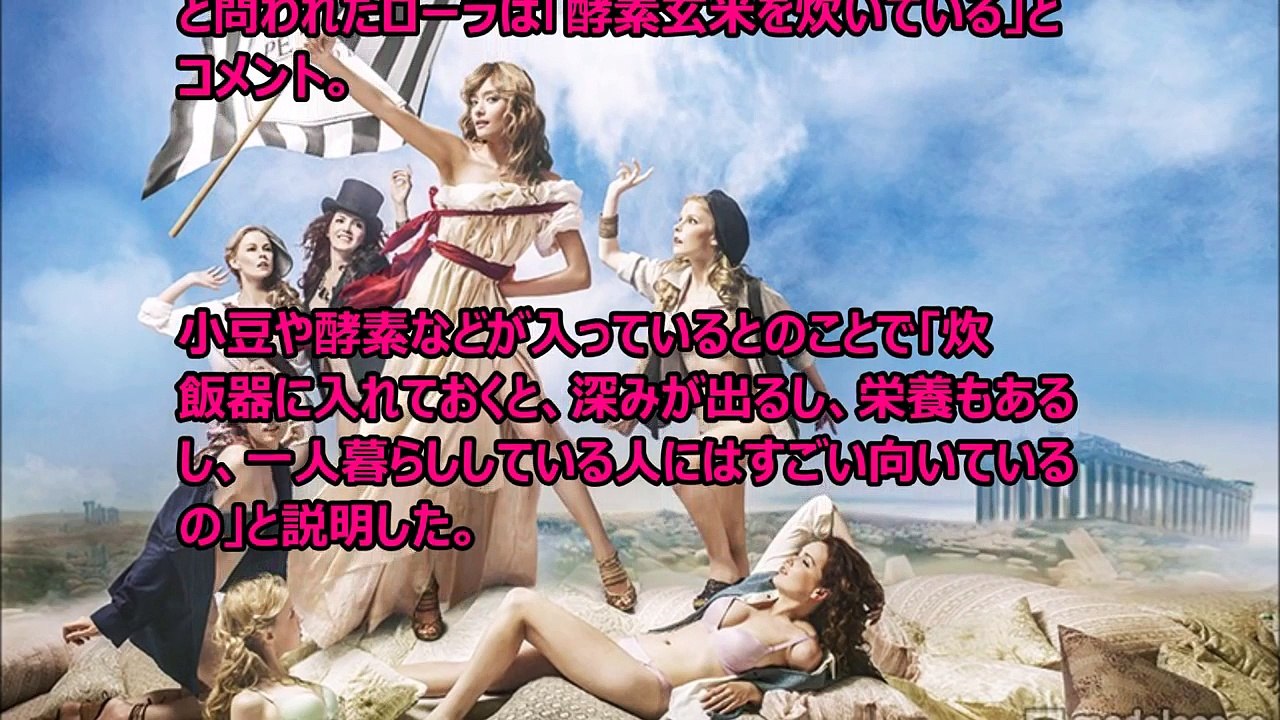 ローラ、腕前はホンモノ！オペラの一節で美声を披露
