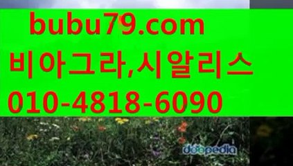 비아그라 판매 사이트 ↗“ bubu79 。⌒Сㅇm “↗시알리스 판매 비아그라 판매 시알리스 복제약 판매 비아그라 가격 시알리스 구입trrw