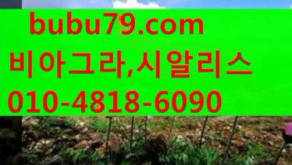 필름형 비아그라 구입 ↗“ bubu79 。⌒Сㅇm “↗ 비아그라 판매 시알리스 정품 비아그라 구입 시알리스구입 비아그라 가격bye