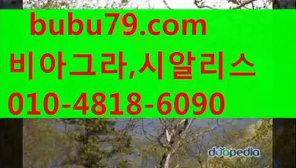여성용 비아그라 효과 ↗“ bubu79 。⌒Сㅇm “↗ 시알리스 구입 비아그라 구입 시알리스판매 비아그라 가격 시알리스 가격vbry
