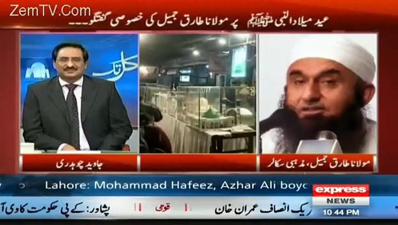 Baghair Hisab K Jannat Mein Jane Ka Nuskha By Maulana Tariq Jameel