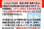 【アンネの日記】 毎日新聞に何があったんだ？中韓に怒られるぞ！・・・アンネの日記破りを日本の右傾化に結び付ける中国・韓国の見方は乱暴。日本は反ユダヤではない