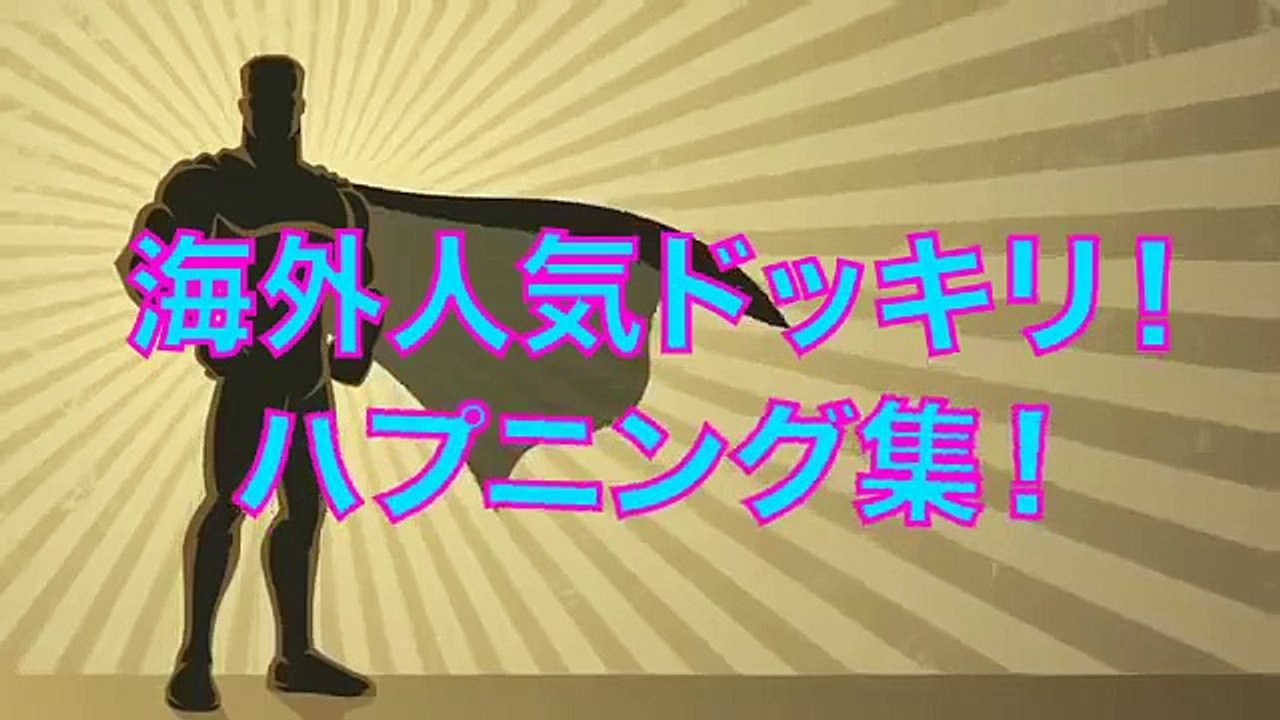 【喧嘩でまさかのハプニング】投げられて後頭部から落下→ビクンビクン痙攣【海外人気ドッキリ！ハプニング集！俺的ランキング！】ケンカ