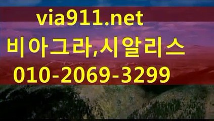 시알리스 구입방법 ↗“ via911 。⌒Νㅌt “↗비아그라 복제약 시알리스 판매 시알리스 가격 비아그라 가격 시알리스 구입fgur