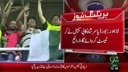 Breaking News – Lahore PCB Yasir Shah Ka Sample Test Krwye Ga – 28 Dec 15 - 92 News HD