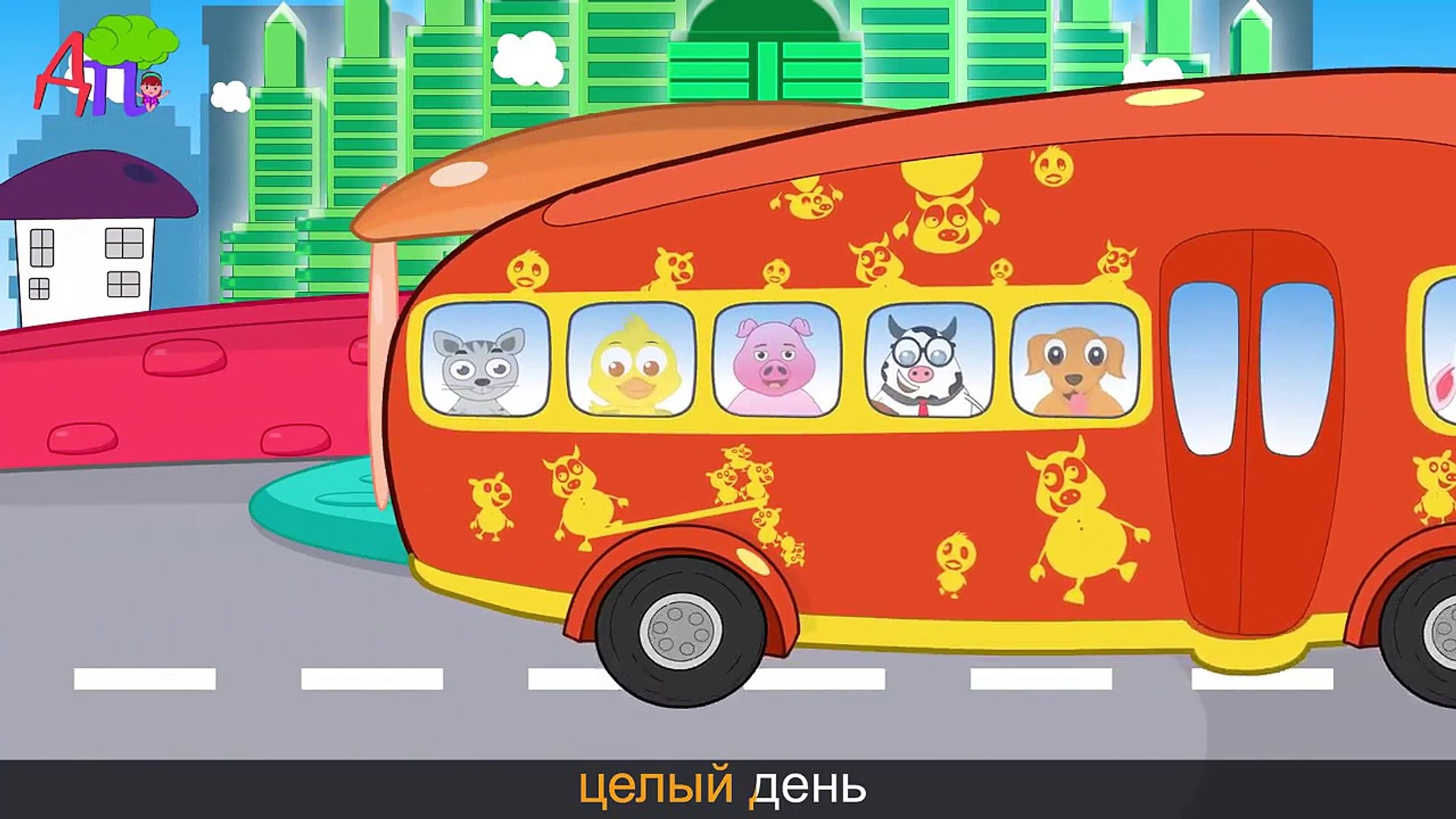⁣Колеса у автобуса крутятся | Животные | Как говорят животные | Детские песни