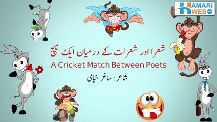 A Cricket Match Between Poets - Funny Poetry Videos