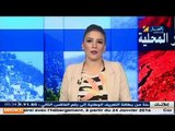 الأخبار المحلية - أخبار الجزائر العميقة ليوم الإثنين 28 ديسمبر 2015