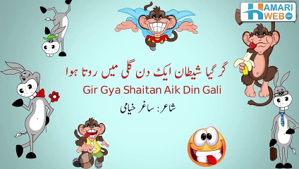 Gir Gya Shaitan Aik Din Gali Main - Funny Poetry Videos