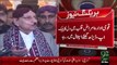 Breaking News – Qaim Ali Shah Ky Dil Ki Darkanaien Tazz - 92 News HD