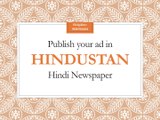 Hindustan Hindi Classified Advertisement, Ads in Hindustan Hindi Newspaper