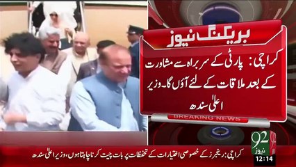 Breaking News – Qaim Ali Shah Ki Airport Pr Nawaz Sharif Sy Baat Cheet - 92 News HD